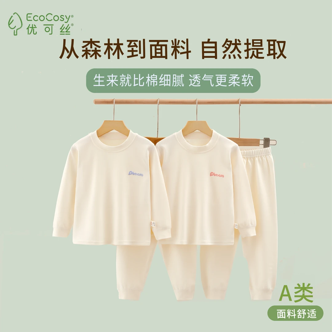 A类240克优可丝0感肌肤衣1-12岁套装男女童秋衣秋裤套M-800166