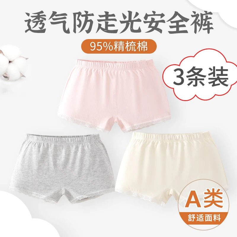 月亮「3条装A类95棉」3-10岁女童两穿纯棉打底内裤6025—S