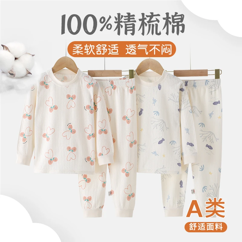 A类.100精梳棉210克男童女童纯棉儿童秋衣套秋冬家居服Q-93008
