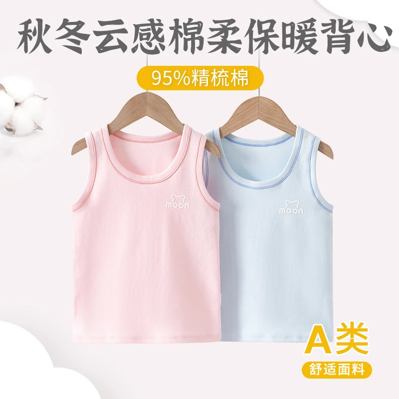 月亮「A类260克95精梳棉」秋冬1-14岁男童女童保暖背心6018—S