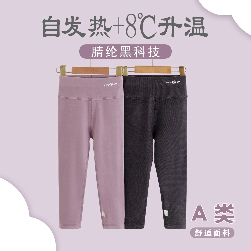 （热8℃腈纶高腰护肚）1-12岁保暖裤薄款秋裤男女童秋冬家居裤N-1007