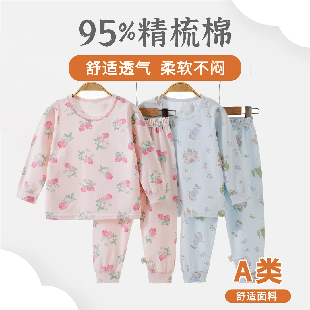 月亮「A类喜上莓梢」95精梳棉1-12岁女童男童春家居秋衣套6099—S