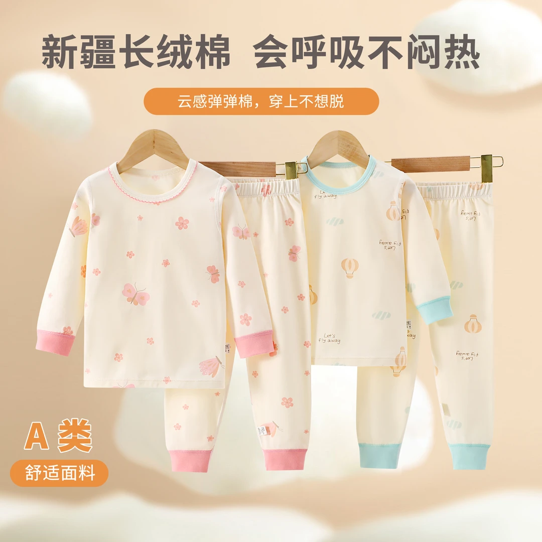 (200克A类95精梳棉凌云志）1-12岁男女亲肤秋冬家居服套N-10036
