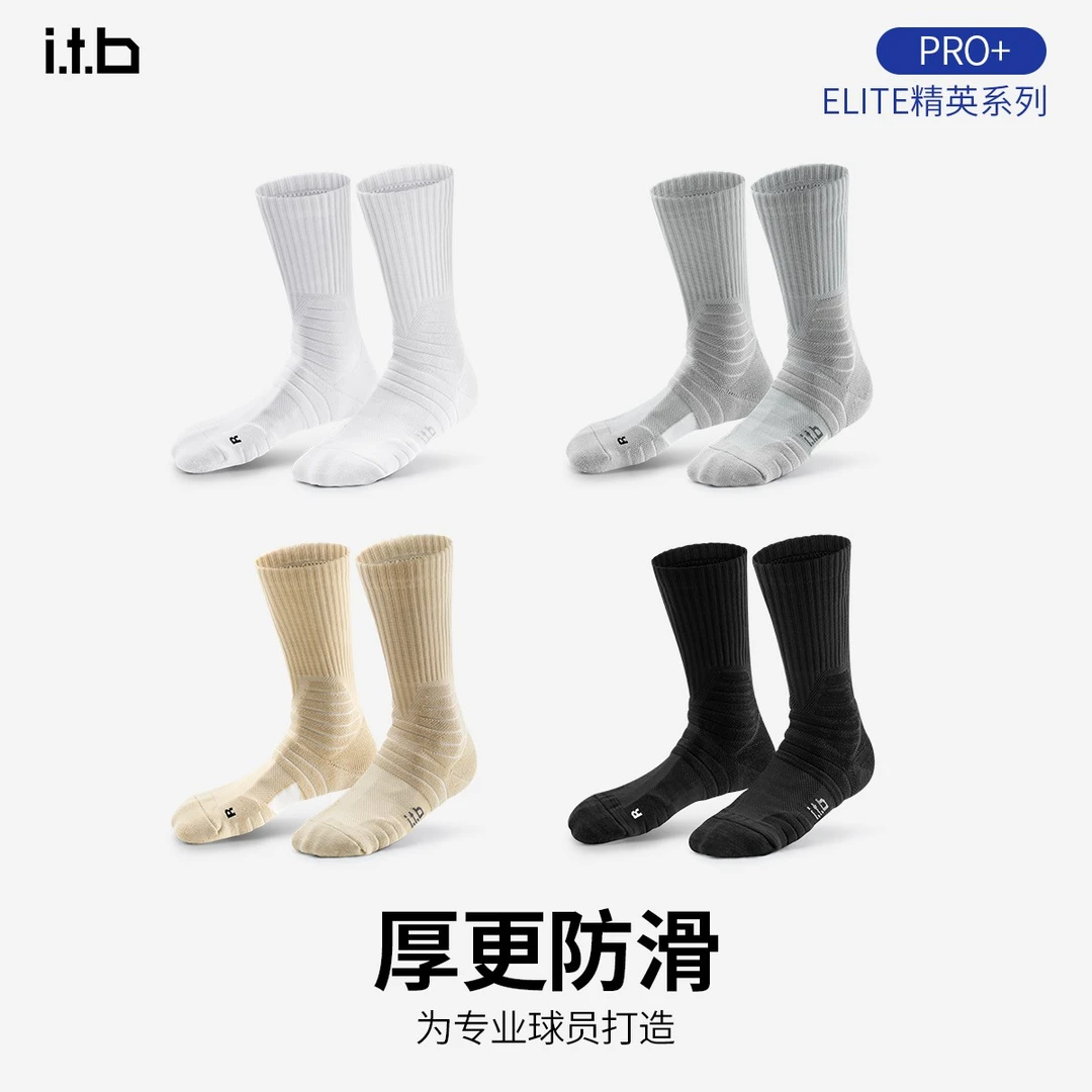 itbPRO+专业篮球袜子高帮加厚跑步袜毛巾袜防滑防震精英袜[基础]