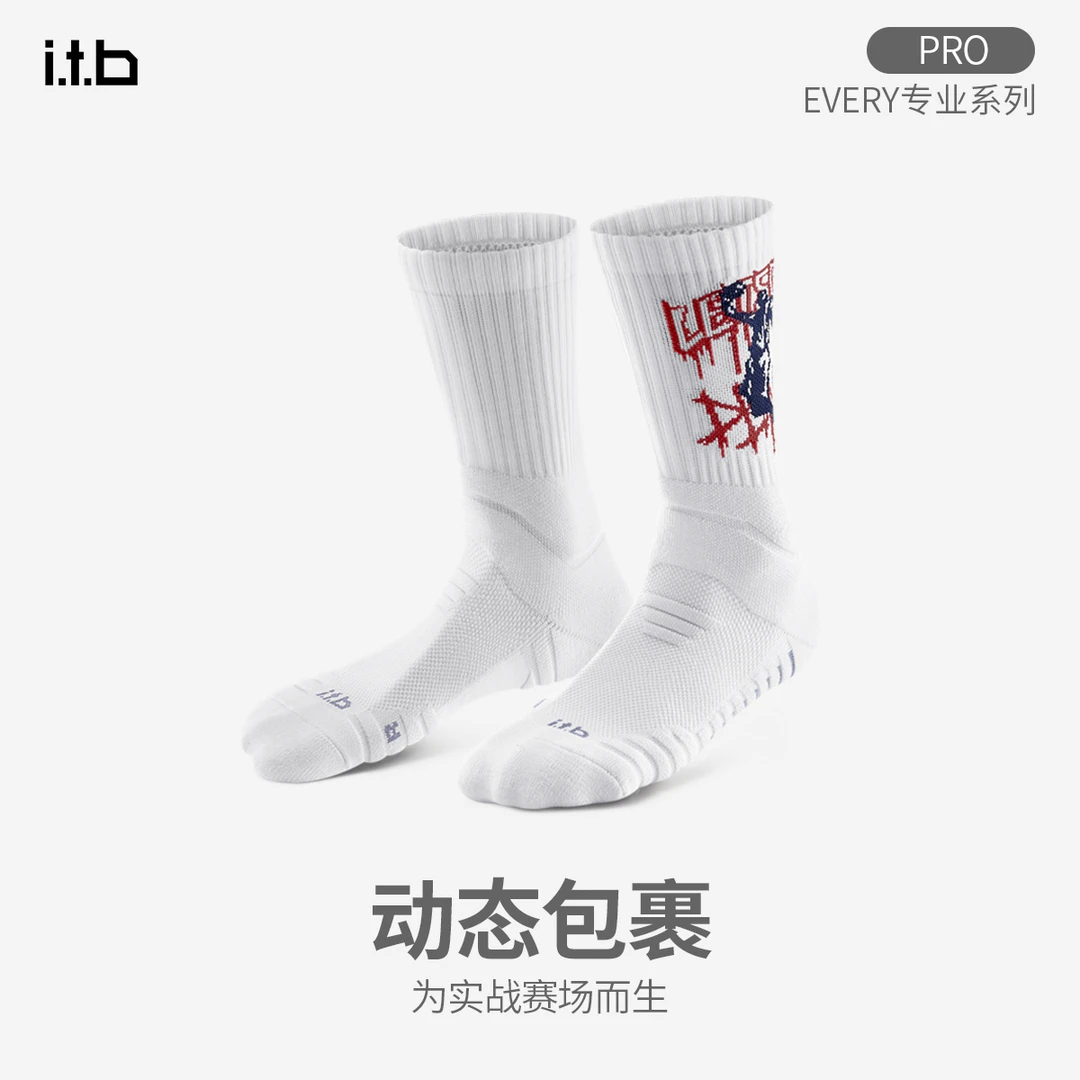 itbPRO高帮专业篮球袜男女强包裹毛巾袜运动袜子精英袜中长筒训练