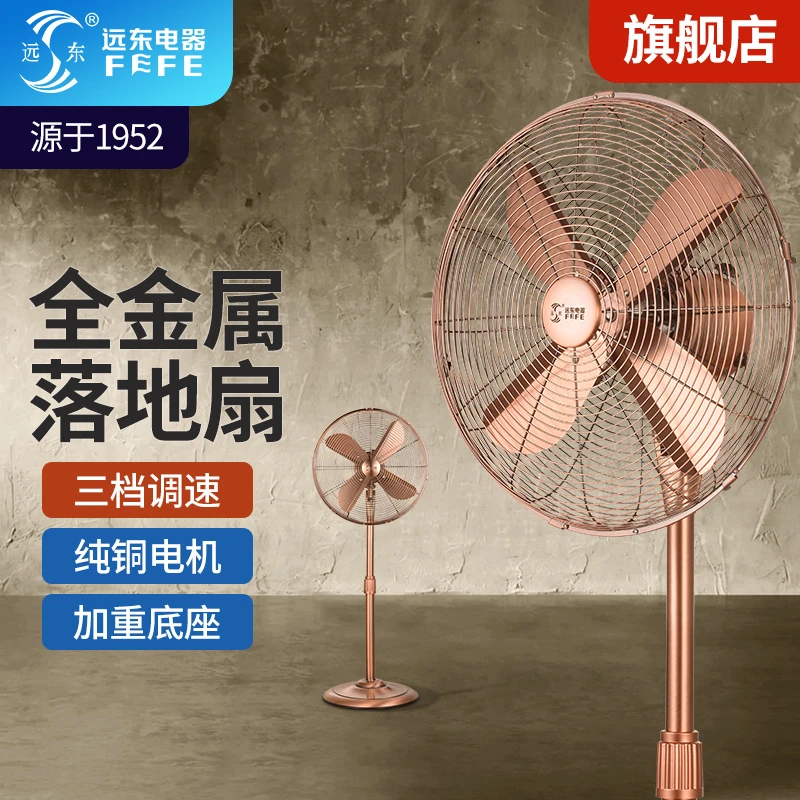 风扇家用落地扇立式风扇复古仿古扇静音大风力落地式风扇商用