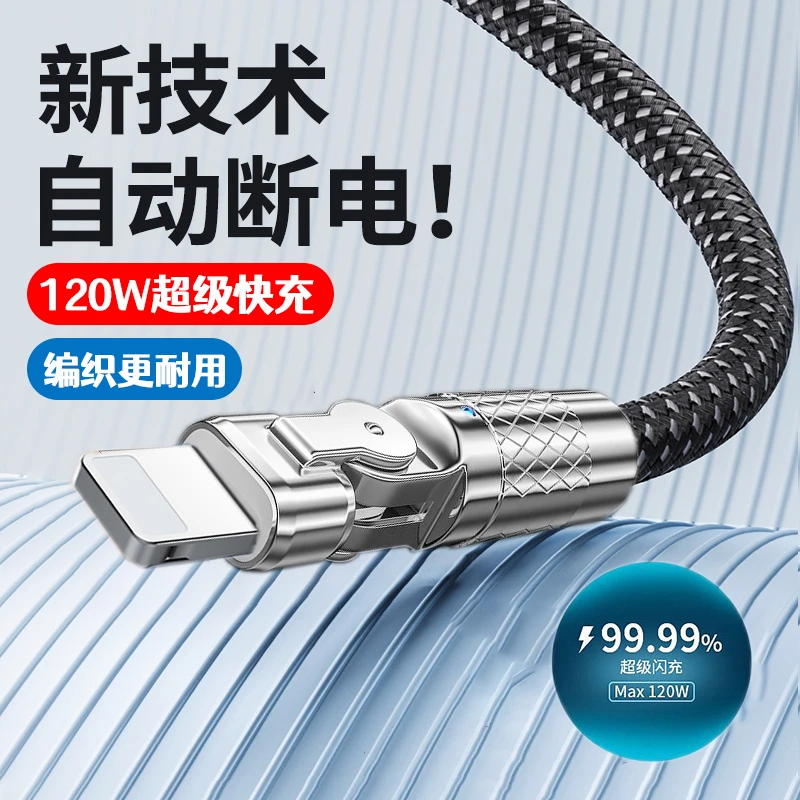 艾昊者适用苹果快充数据线iPhone14/13/12/11/7/8plus充电线加粗