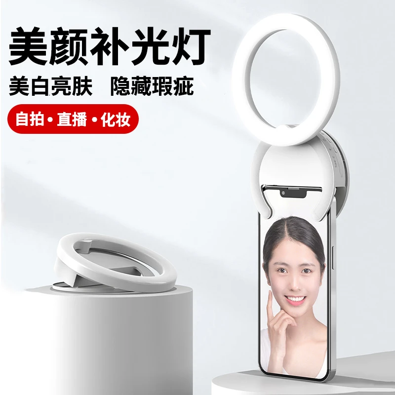 艾昊者手机自拍补光灯迷你便携式多功能夹子款口袋补光灯美颜灯