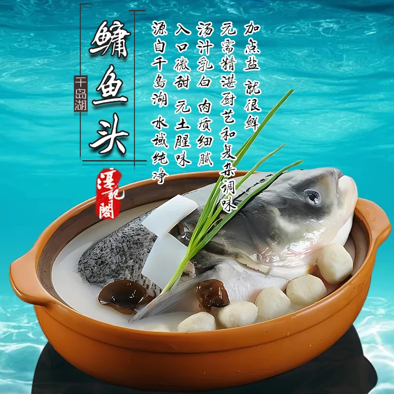 千岛湖有机鳙鱼头新鲜活鱼现杀处理干净真空锁鲜冷链包邮冷冻发货