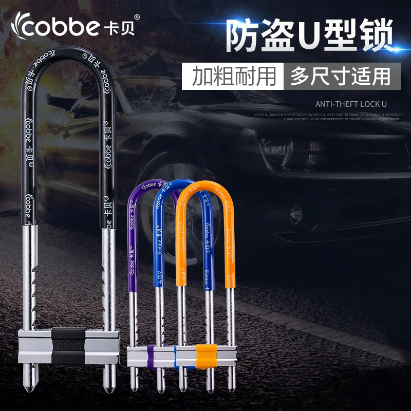 U型锁玻璃门锁商铺店面防盗加粗加长电动摩托车推拉锁