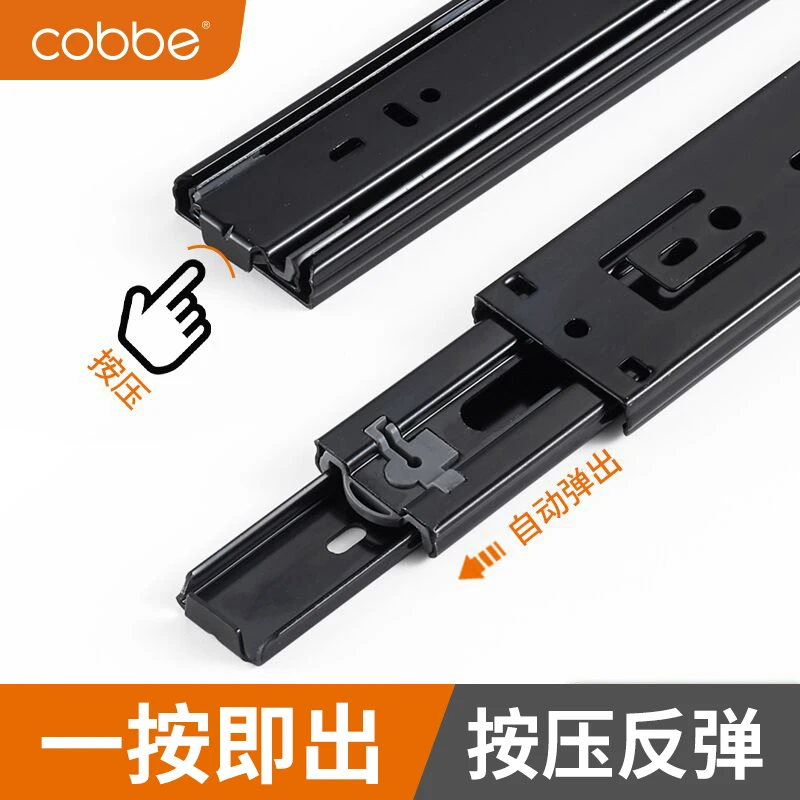 Cobbe/卡贝抽屉三节反弹轨道家用滑轨导轨键盘托架阻尼缓冲电脑桌