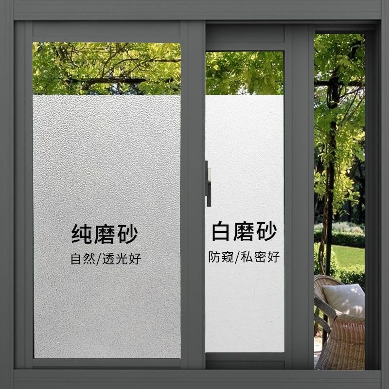 磨砂玻璃贴膜透光不透明防窥视遮光浴室卫生间隐私防走光窗户贴纸
