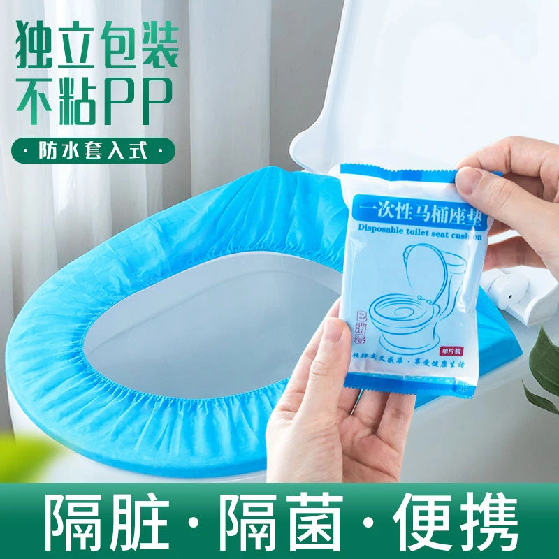 一次性马桶坐垫隔菌无纺布坐便套马桶套厕所家用酒店产妇旅行便携