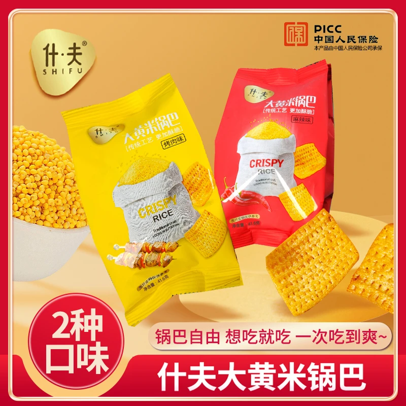 什·夫大黄米锅巴麻辣烤肉味锅巴休闲零食 sd