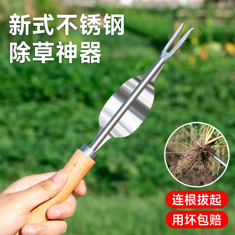 除草园艺拔草器连根锄草专用工具移苗起苗器挖野菜多功能不锈钢铲
