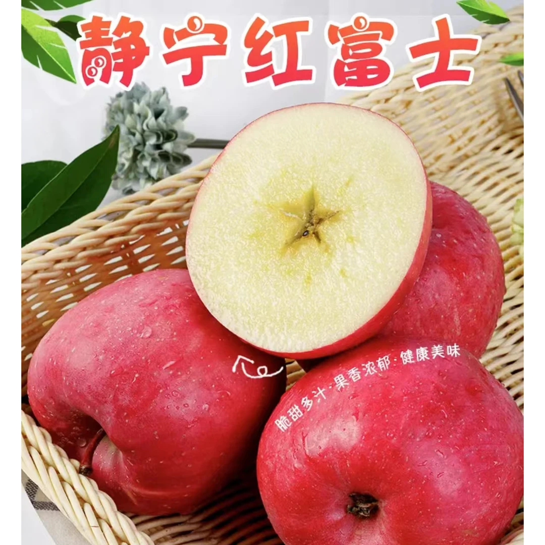 【面果款】甘肃静宁苹果农家果园产地直发新鲜采摘特产