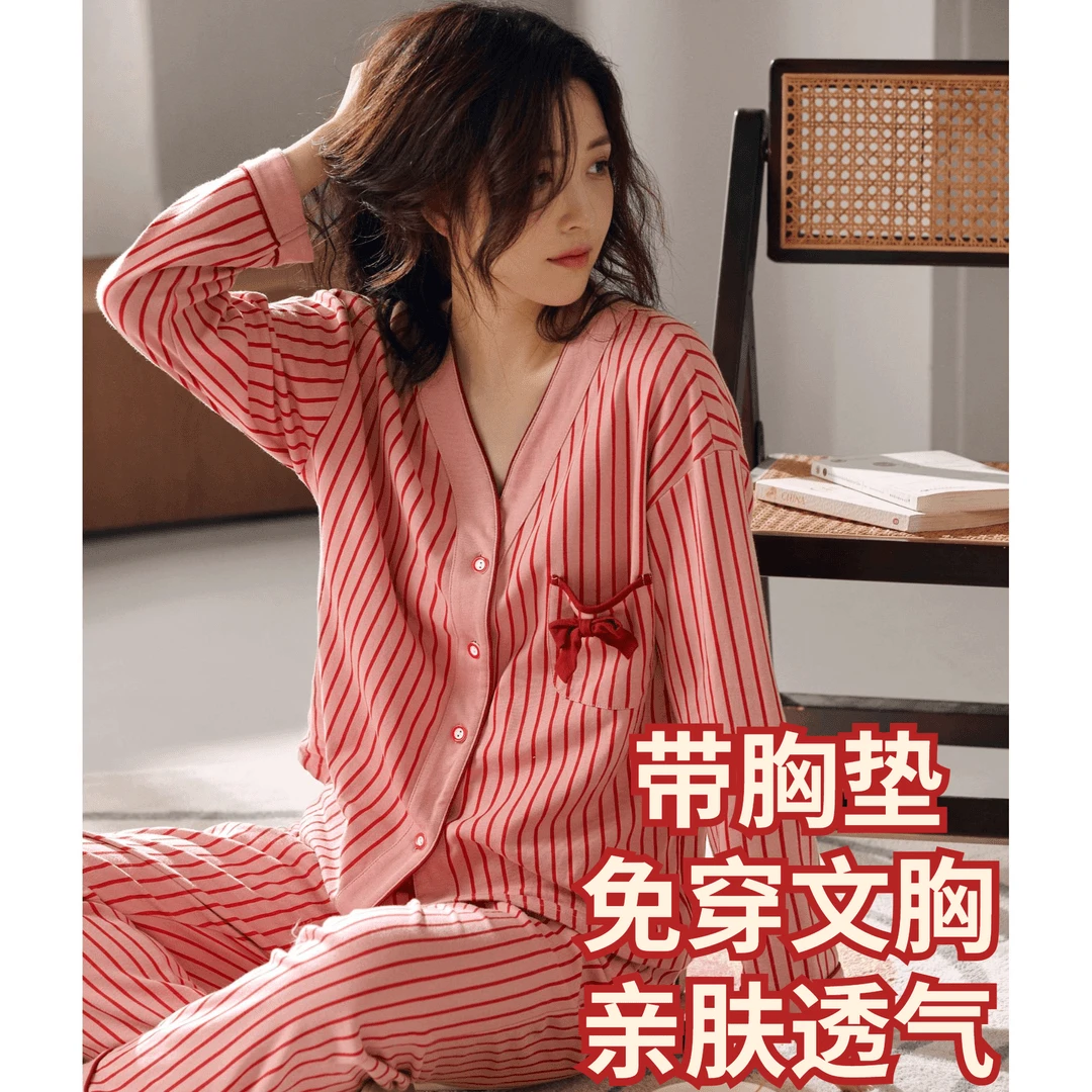 【盈与】睡衣女带胸垫春秋长袖开衫条纹家居服秋季两件套套装