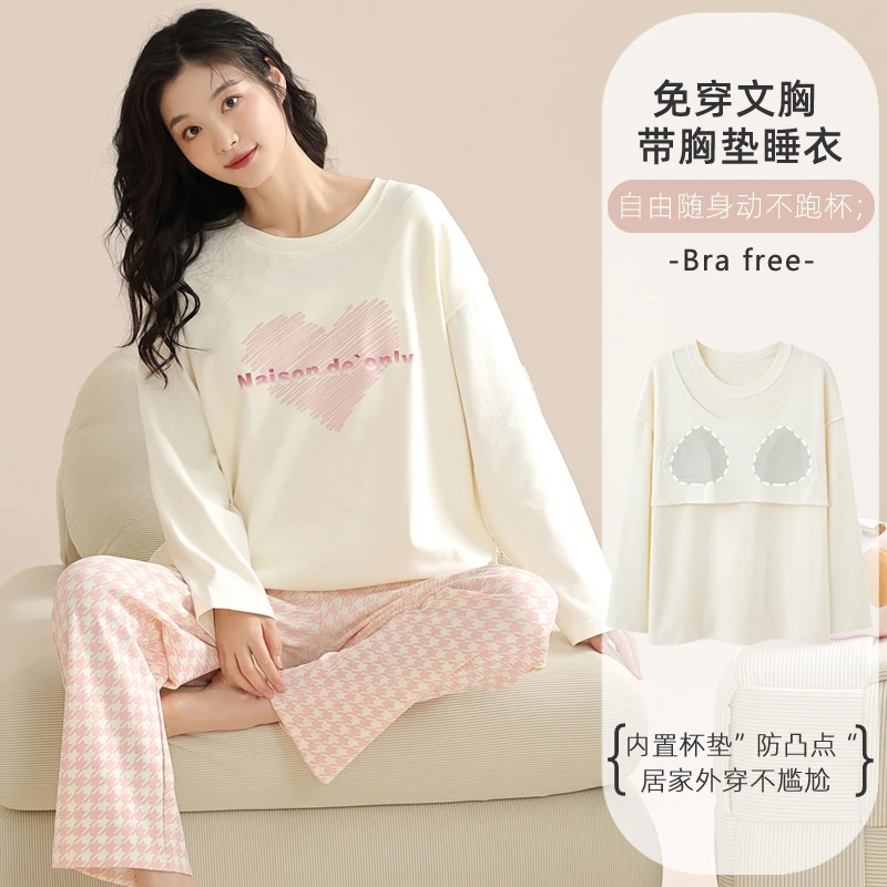 【春季上新】睡衣女春秋长袖带胸垫休闲套装简约高级感可外穿家居服