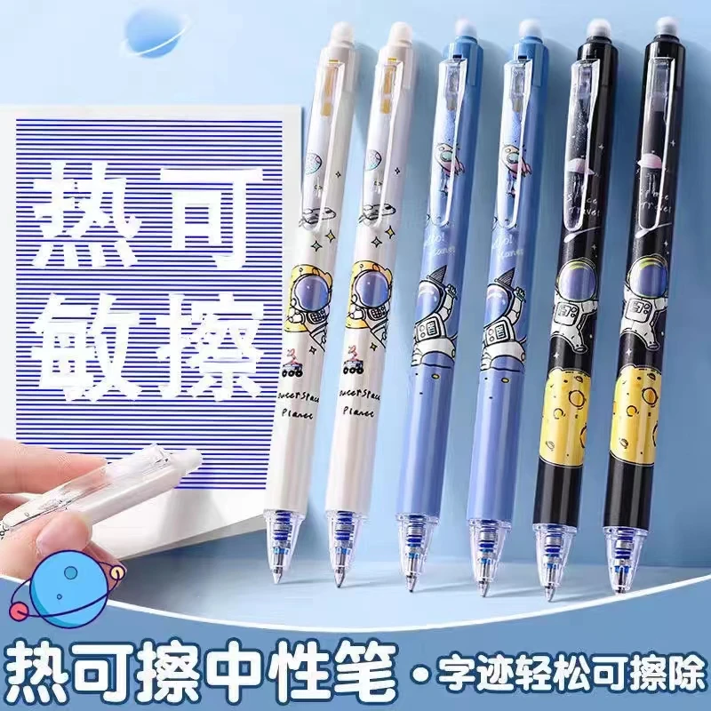 宇航员按动可擦笔蓝色黑色子弹头不断墨设计速干书写顺畅学生专用