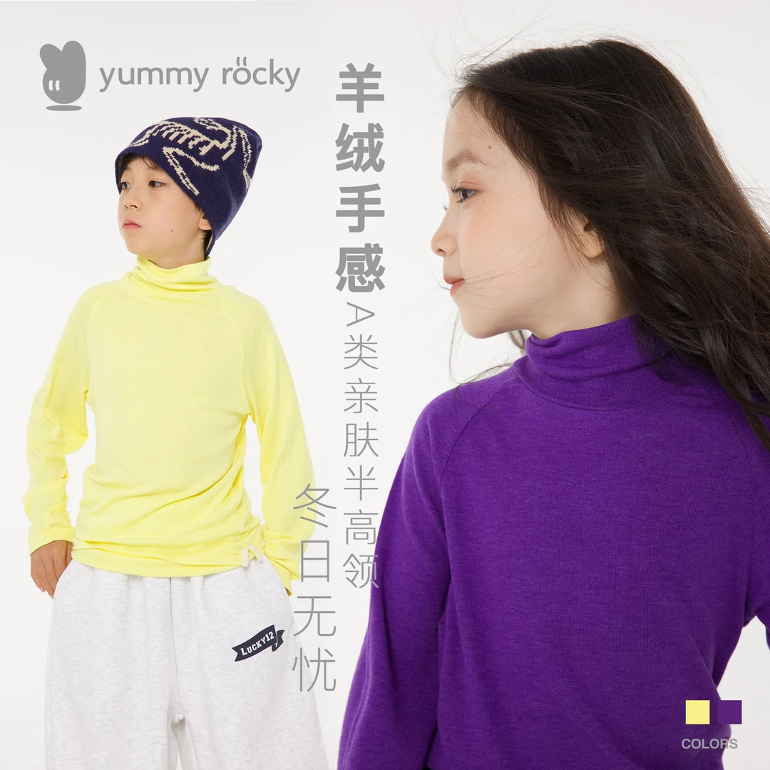 yummy&rocky仿羊绒手感A类亲肤半高领儿童长袖打底衫