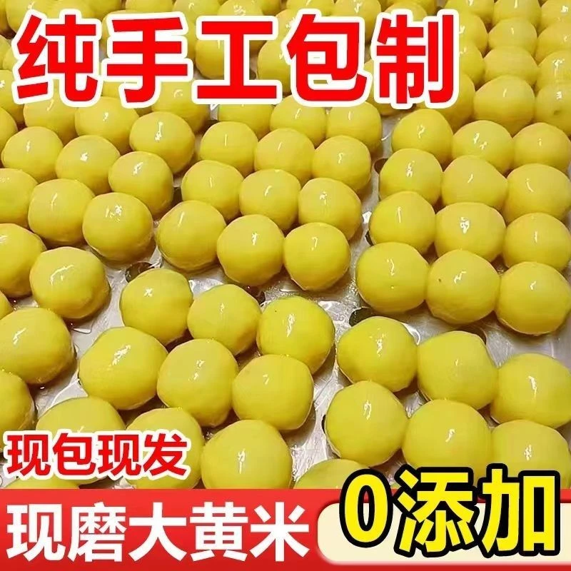 东北黑龙江手工粘豆包新面新豆,纯芸豆馅零添加高温杀菌