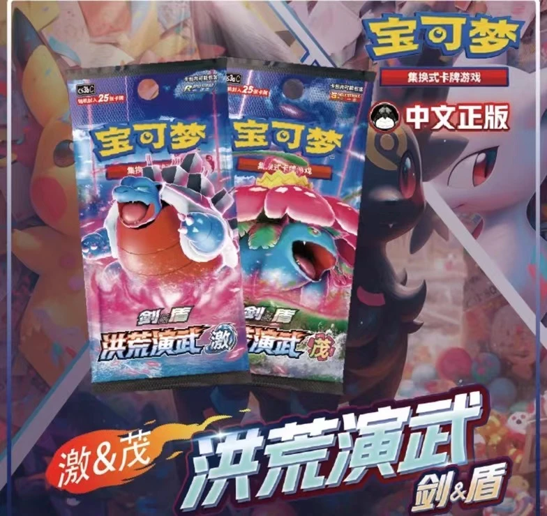 神奇宝贝！5.0一包