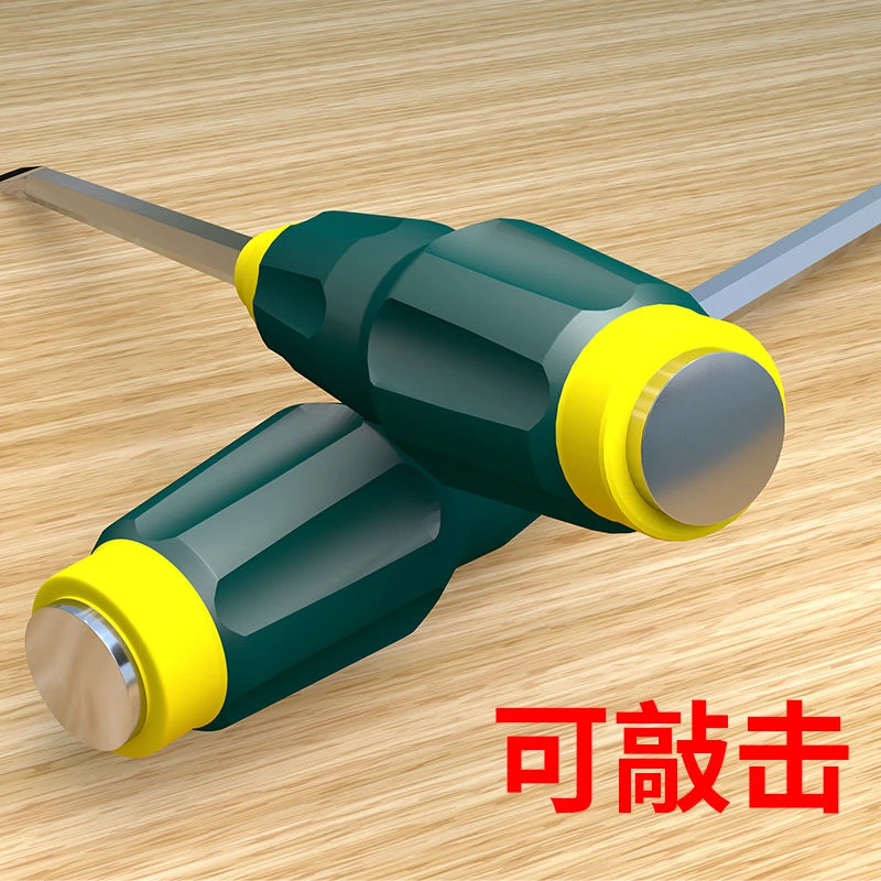 穿心螺丝刀一字工业级敲击螺丝刀十字加长重型通心螺丝刀五金工具