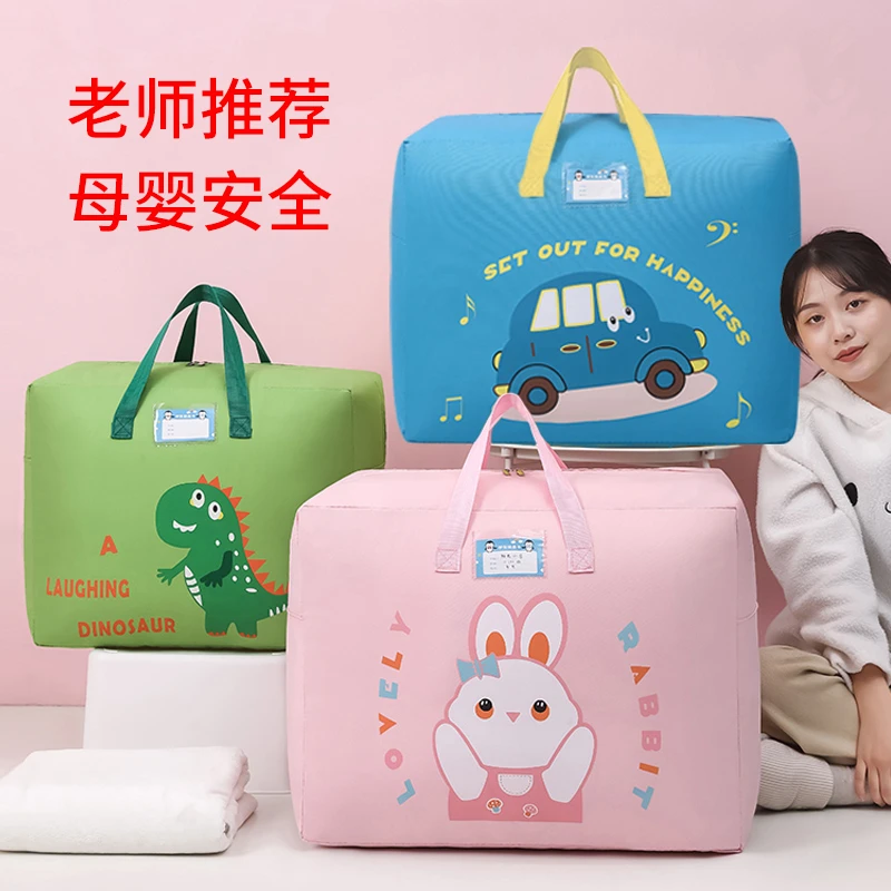 幼儿园被子收纳袋子儿童衣物行李整理袋家用学生装衣服搬家打包袋