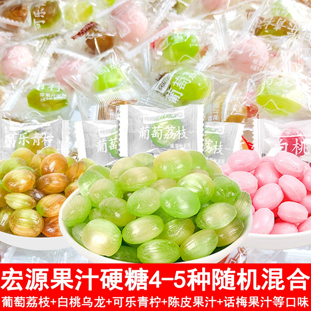 宏源果汁硬糖水果糖柠檬白桃糖休闲前台招待零食糖果年货结婚喜糖