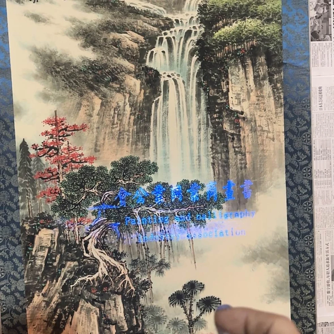 【闪购商品】书法我就