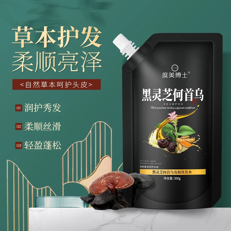 【拍一发三】度美博士黑灵芝何首乌滋养顺滑持久轻盈去油去屑洗发水