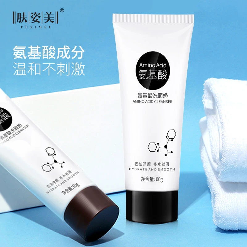 【拍一发三】肤姿美氨基酸净颜洗面奶清爽嫩滑深层清洁温和不刺激