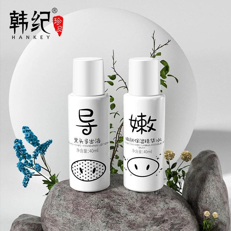 【拍一发二】韩纪小猪酸奶黑头导出液洁黑头收缩毛孔深层清洁精华液