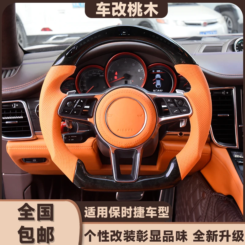 车改桃木适用于所有保时捷桃木方向盘改装定制升级无损安装