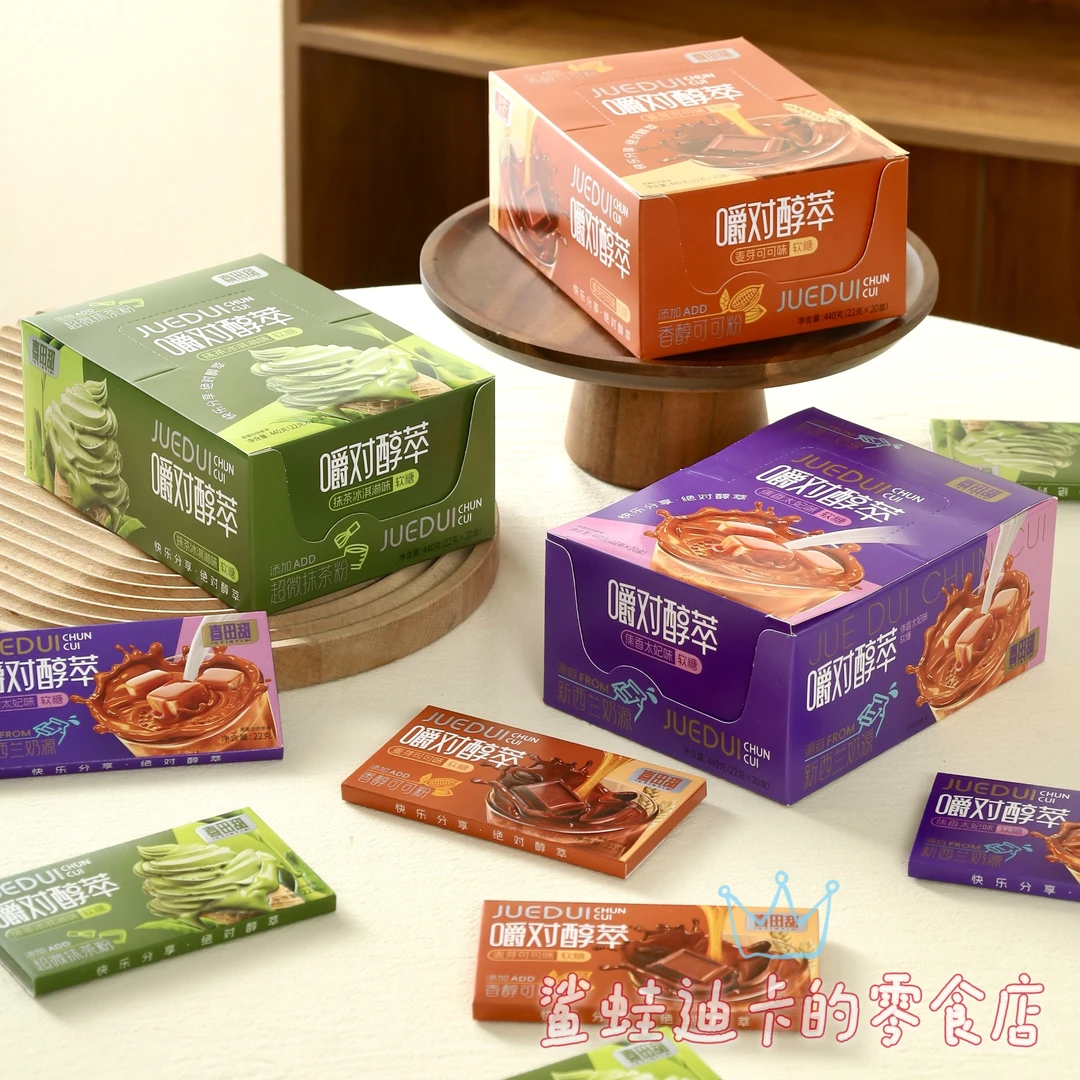 【直播间同款】喜田甜果滋软糖高颜值国产网红果味糖果爆款小零食