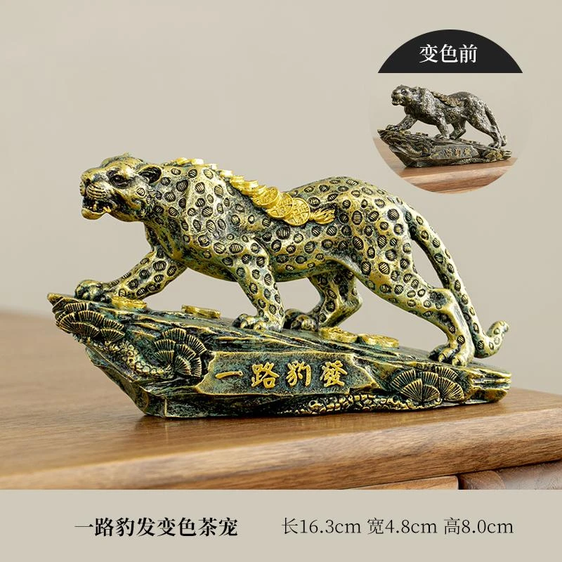 一路豹发精品金钱豹变色茶宠摆件高档创意中式个性雕刻茶玩摆设
