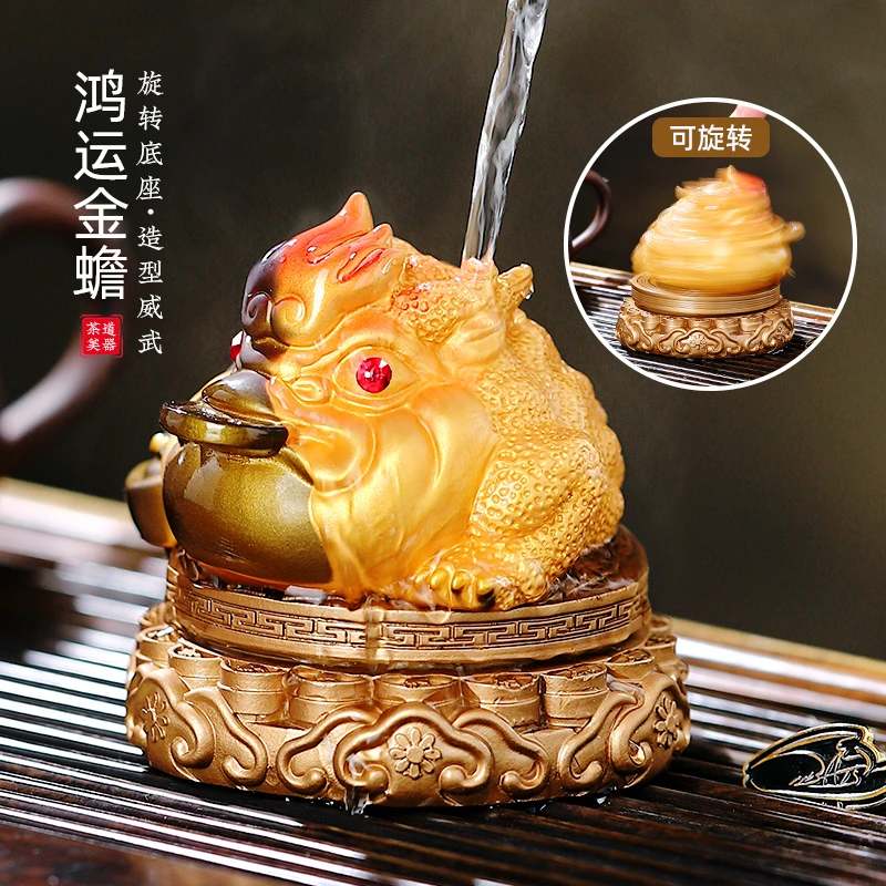 变色鸿运金蟾茶宠精品可养时来运转茶桌茶台用品茶宠茶玩宠物蟾蜍
