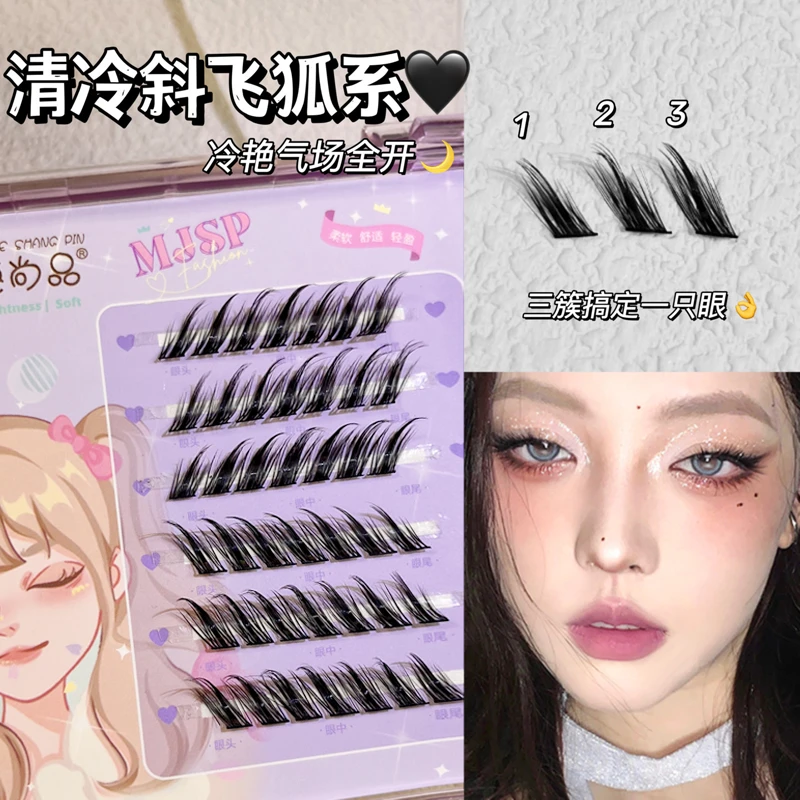 清冷狐系睫毛！萌睫尚品狐狸眼冷艳魅惑感假睫毛柔软细梗加长新手