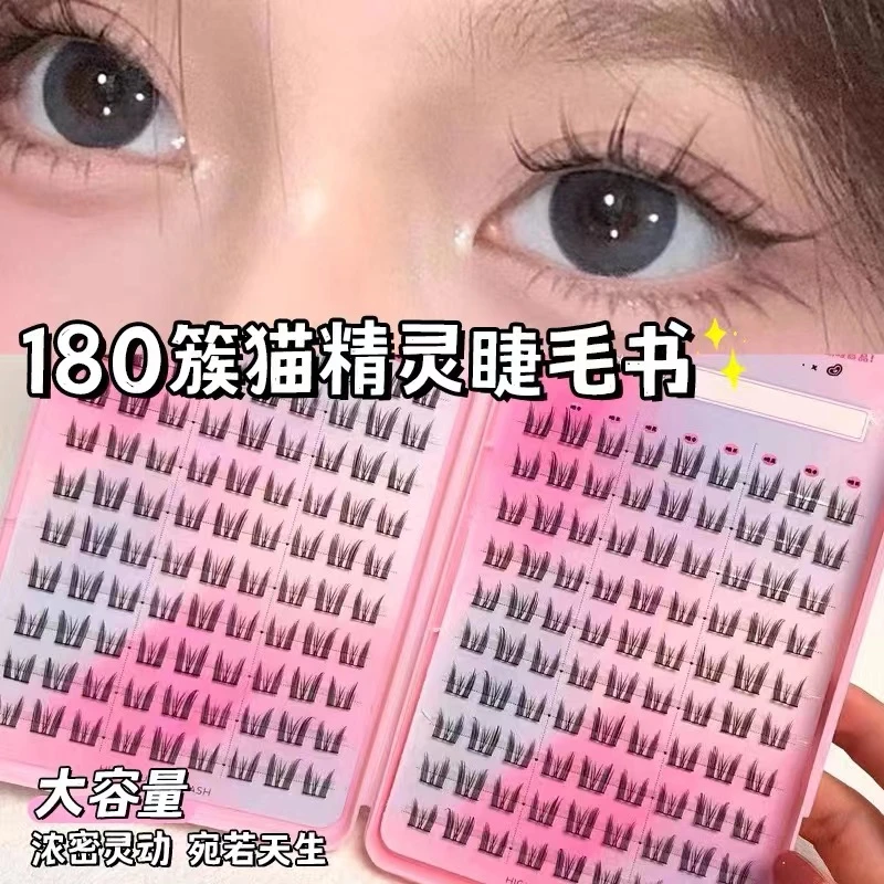萌睫尚品懒人小猫耳朵睫毛书！自然仿真单簇纯欲猫精灵小恶魔新手