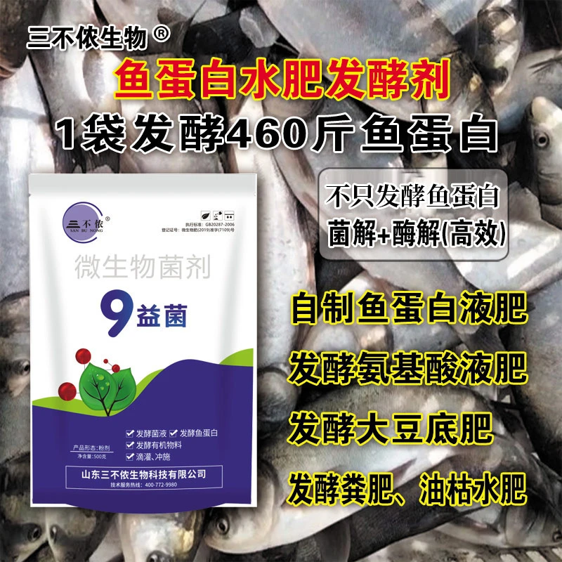 发酵剂大豆有机肥植物发酵粪肥菜籽饼花生麸油枯水肥农资