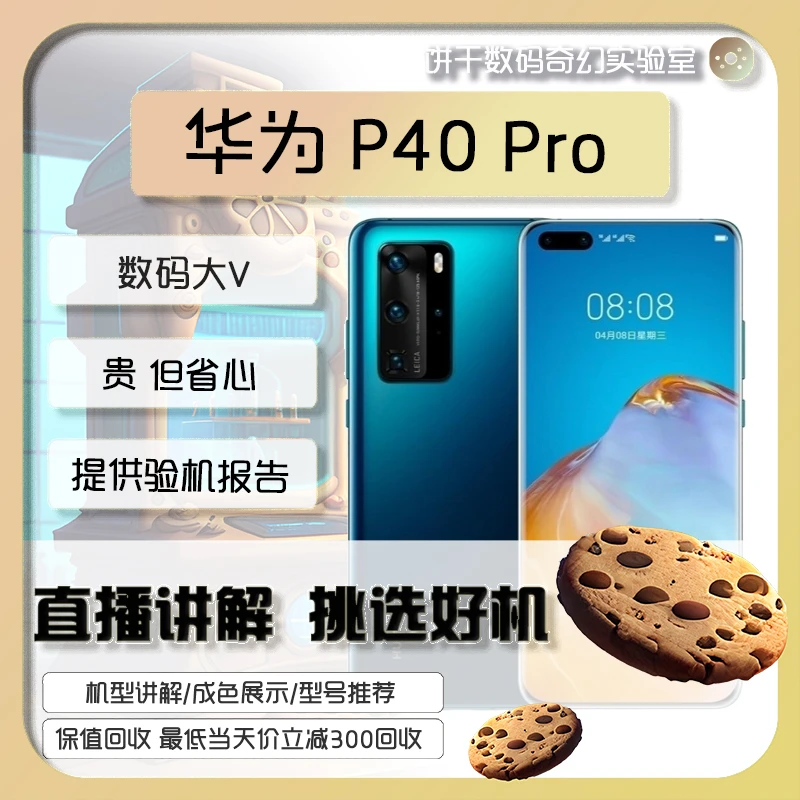 99新 Huawei/华为 p40pro5G原装全网通双卡麒麟990曲面屏二手手机