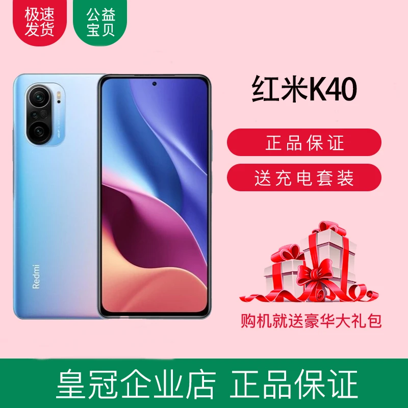 9新 Redmi/红米 红米K40精品双卡5G全网通骁龙870游戏120hz高刷