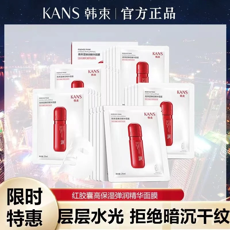 韩/束红胶囊玻尿酸高保湿水光柔嫩面膜改善干燥补水紧致