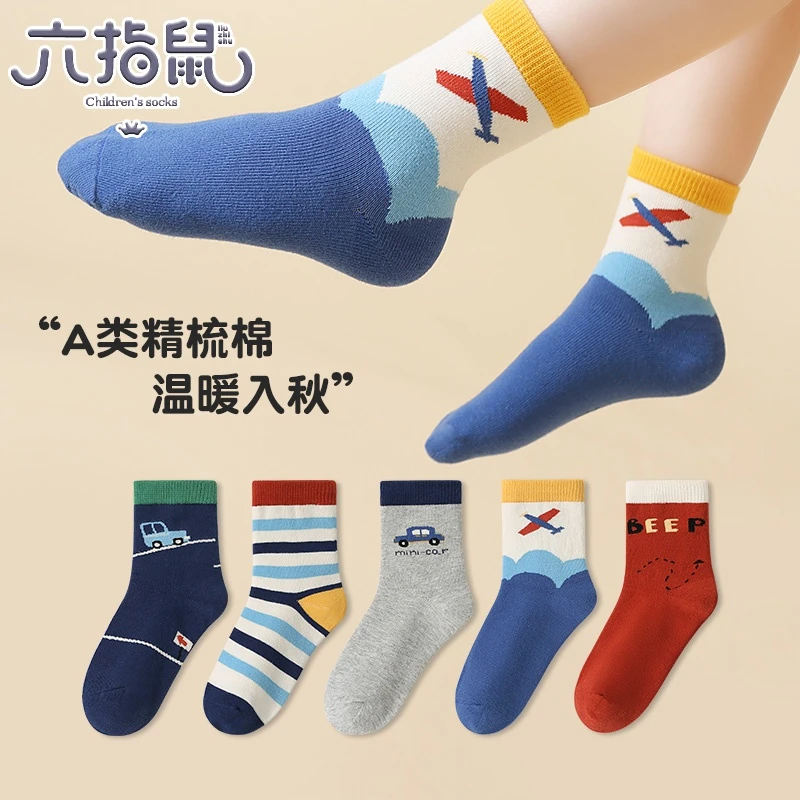 买5双送5双同款到手10双）六指鼠春秋男童秋冬款厚棉男孩中筒潮袜