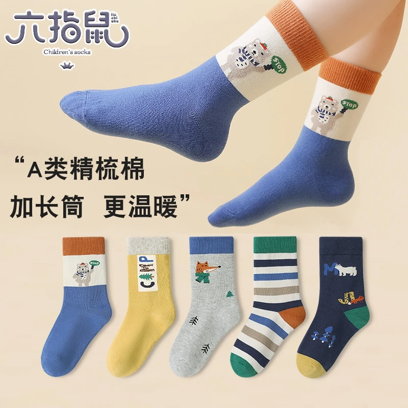 活动款）加长筒六指鼠男童秋冬季厚棉女宝中筒卡通精梳棉儿童潮袜