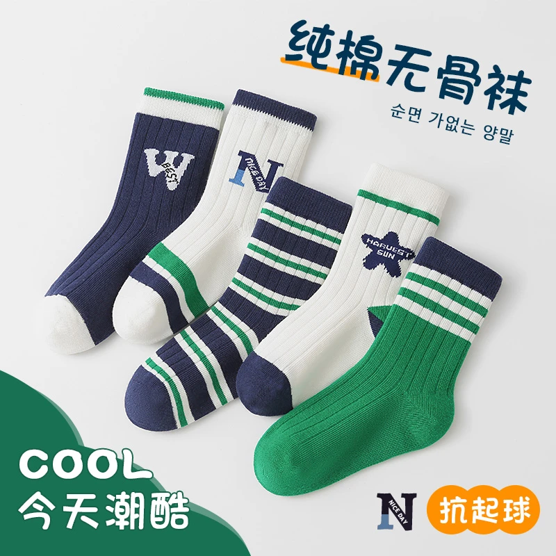 活动款）英伦少年~六指鼠无骨男童儿童袜子秋冬季学生运动中筒棉袜