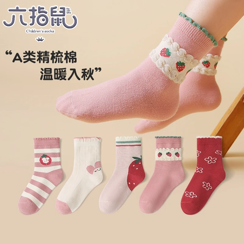 买5双送5双同款到手10双）六指鼠秋季女童秋冬款厚棉女孩中筒袜子