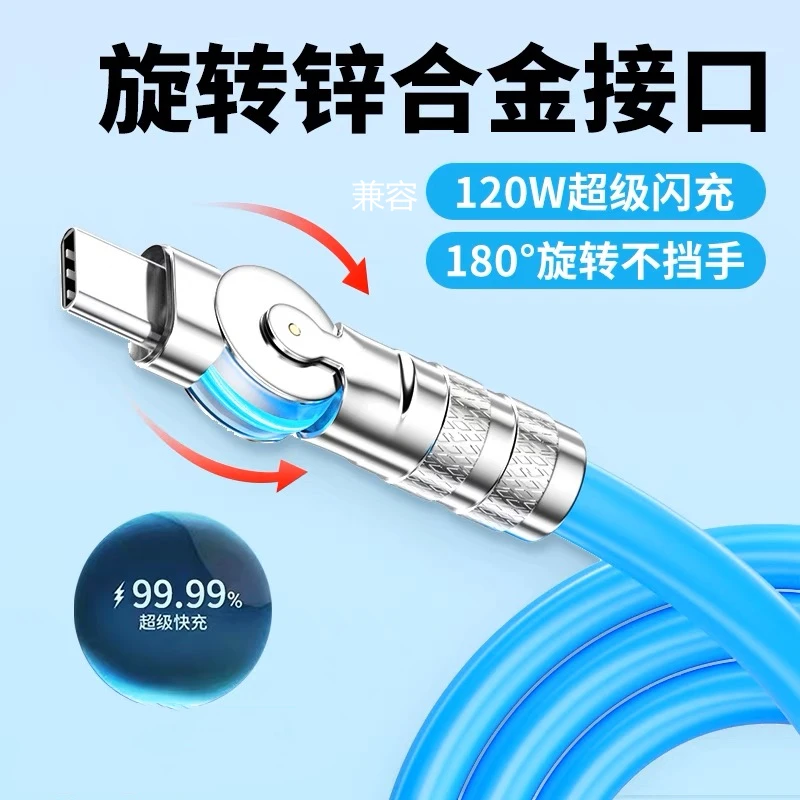 6A旋转线超级快充数据线适用苹果华为opp安卓typec充电线通用加长