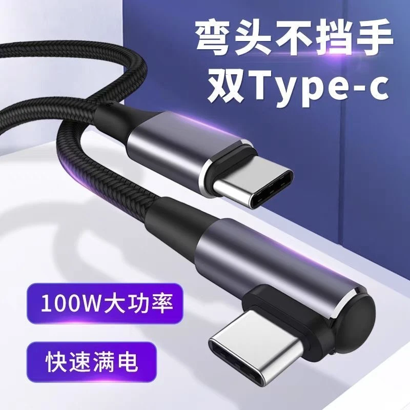 Type-C数据线双头60W快充电线适用华为小米平板6A/5A双PD苹果通用