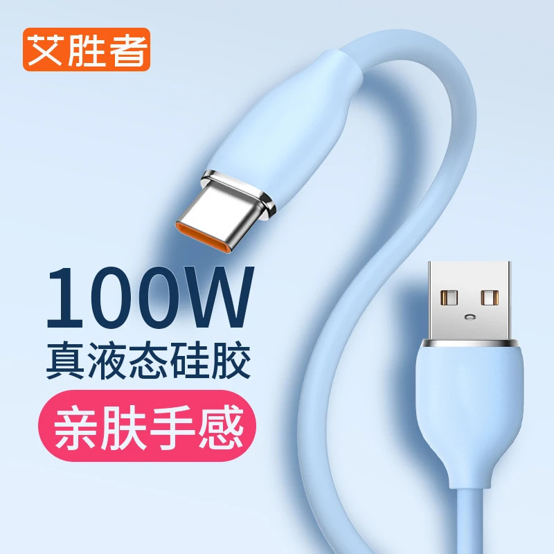 软胶Type-c120W超级快充数据线适用华为p50加长2米mate50快充通用